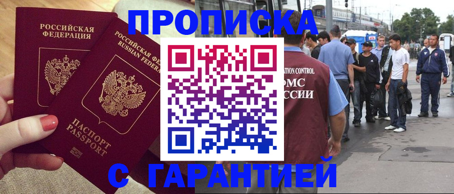 временная регистрация собственник в Бугульме