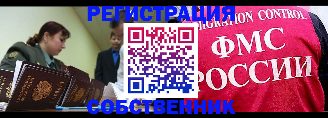 прописка для кредита в Бугульме